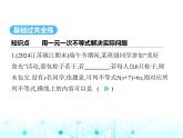 湘教版初中八年级数学上册4-4一元一次不等式的应用课件