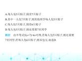 湘教版初中八年级数学上册4-4一元一次不等式的应用课件