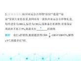 湘教版初中八年级数学上册4-4一元一次不等式的应用课件