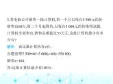 湘教版初中八年级数学上册4-4一元一次不等式的应用课件