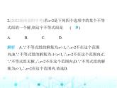 湘教版初中八年级数学上册4-5一元一次不等式组课件