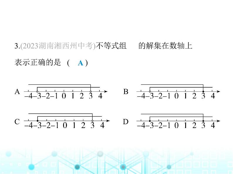 湘教版初中八年级数学上册4-5一元一次不等式组课件第4页