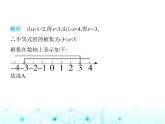 湘教版初中八年级数学上册4-5一元一次不等式组课件