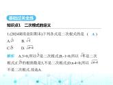 湘教版初中八年级数学上册5-1二次根式第1课时2次根式及其性质课件