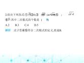 湘教版初中八年级数学上册5-1二次根式第1课时2次根式及其性质课件