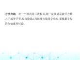 湘教版初中八年级数学上册5-1二次根式第1课时2次根式及其性质课件