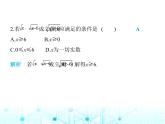 湘教版初中八年级数学上册5-2二次根式的乘法和除法第1课时2次根式的乘法课件