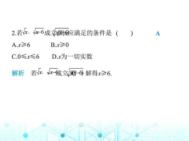 湘教版初中八年级数学上册5-2二次根式的乘法和除法第1课时2次根式的乘法课件第3页