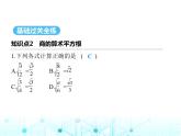湘教版初中八年级数学上册5-2二次根式的乘法和除法第2课时2次根式的除法课件
