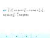 湘教版初中八年级数学上册5-2二次根式的乘法和除法第2课时2次根式的除法课件