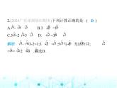 湘教版初中八年級(jí)數(shù)學(xué)上冊(cè)5-3二次根式的加法和減法第1課時(shí)2次根式的加法和減法課件