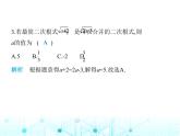 湘教版初中八年級(jí)數(shù)學(xué)上冊(cè)5-3二次根式的加法和減法第1課時(shí)2次根式的加法和減法課件