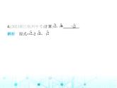 湘教版初中八年級(jí)數(shù)學(xué)上冊(cè)5-3二次根式的加法和減法第1課時(shí)2次根式的加法和減法課件