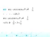 湘教版初中八年級(jí)數(shù)學(xué)上冊(cè)5-3二次根式的加法和減法第2課時(shí)2次根式的混合運(yùn)算課件