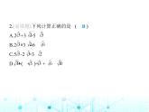 湘教版初中八年級(jí)數(shù)學(xué)上冊(cè)5-3二次根式的加法和減法第2課時(shí)2次根式的混合運(yùn)算課件