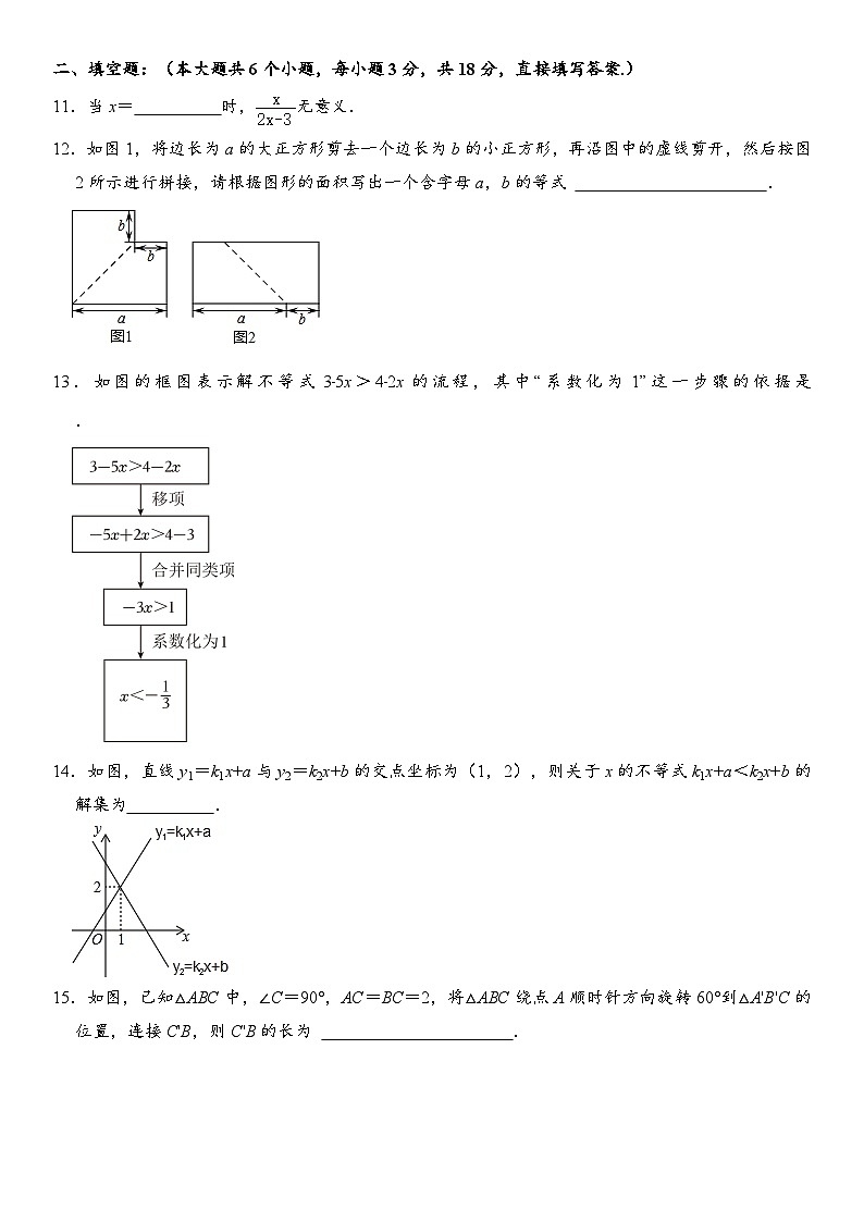 2023-2024学年山东省菏泽市牡丹区八年级（下）期末数学试卷  含详解03