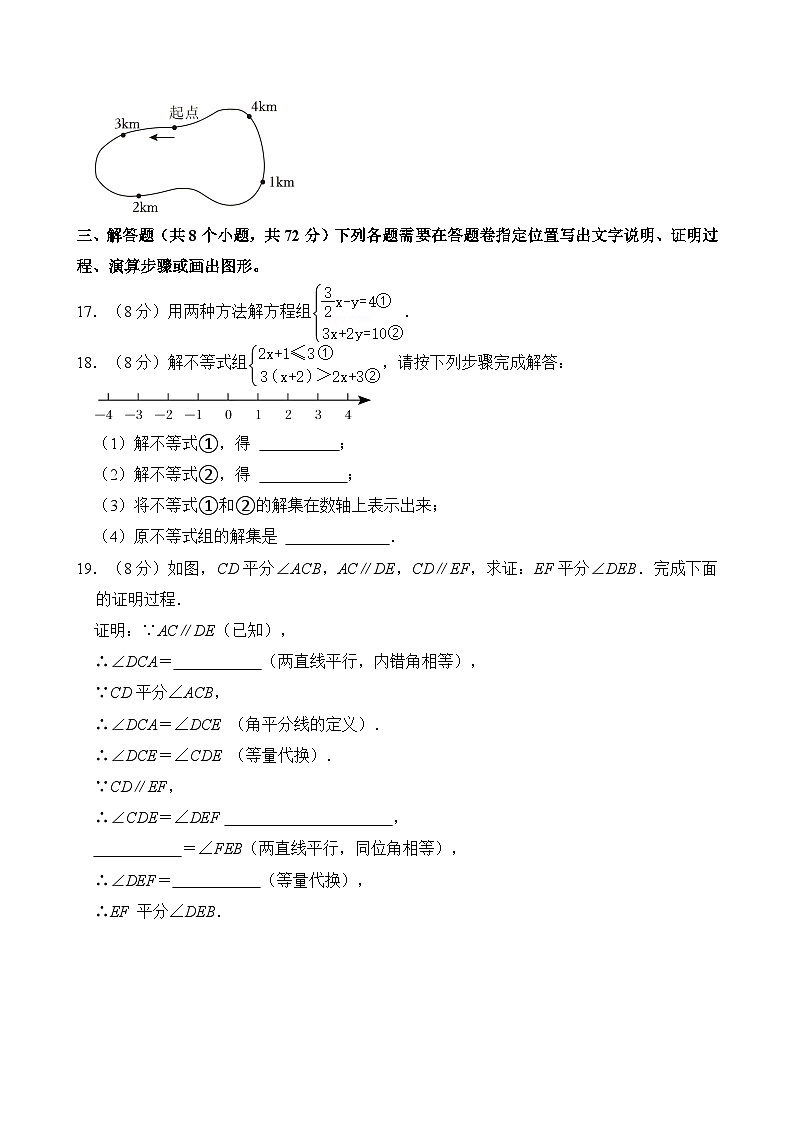 2023-2024学年湖北省武汉市武昌区七年级（下）期末数学试卷  含详解03