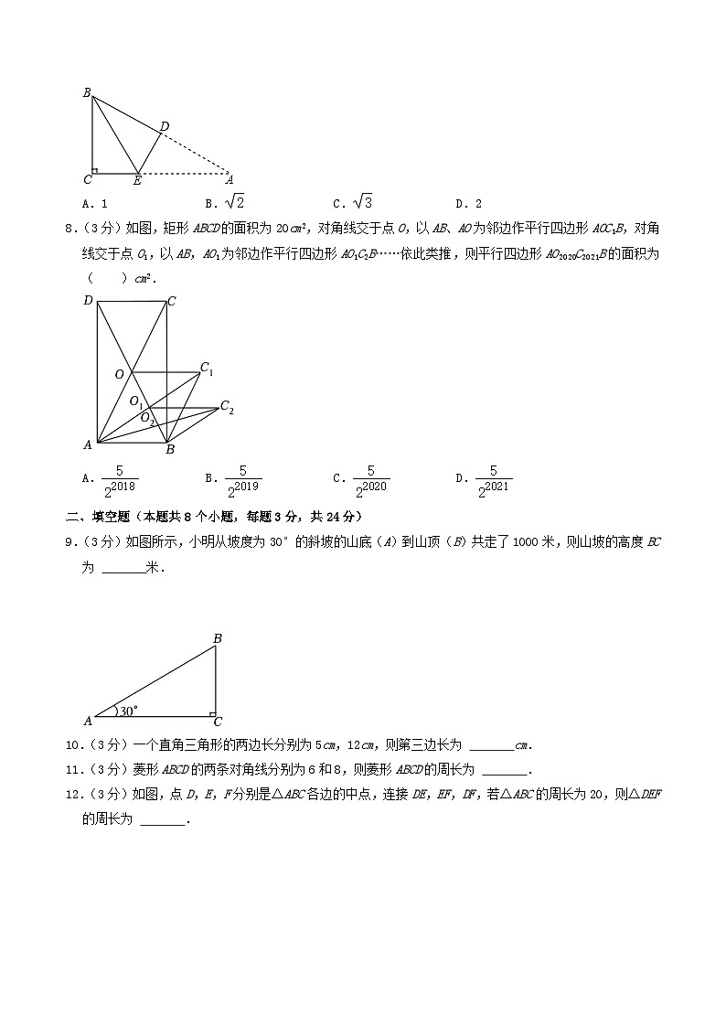 2020-2021学年湖南省常德市安乡县八年级下学期期中数学试题及答案第2页