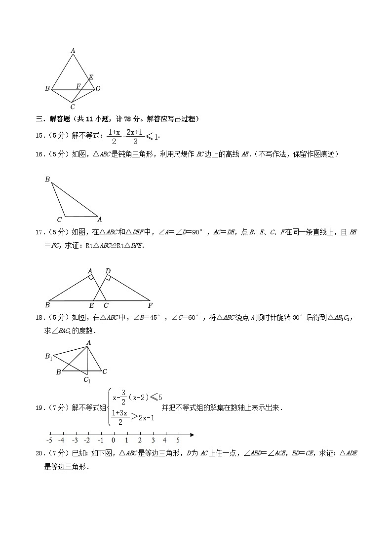 2020-2021学年陕西省榆林市神木市八年级下学期期中数学试题及答案03