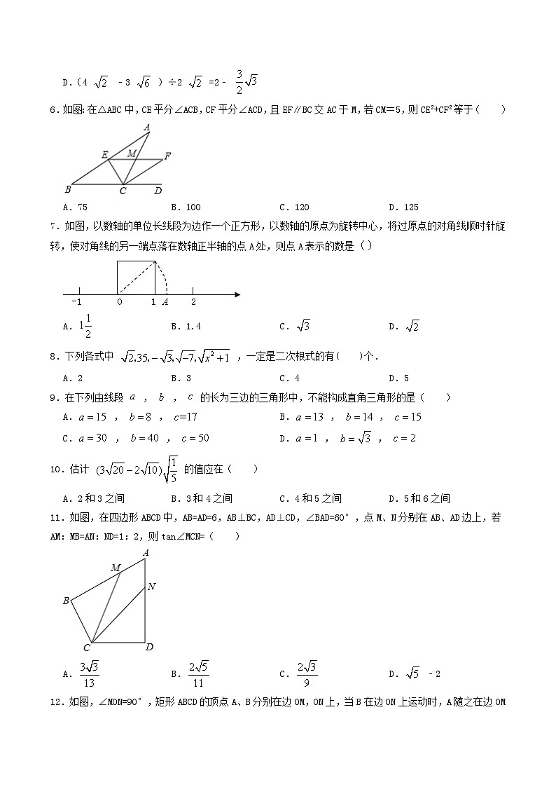 2021-2022学年贵州省毕节市大方县八年级下学期期中数学试题及答案第2页