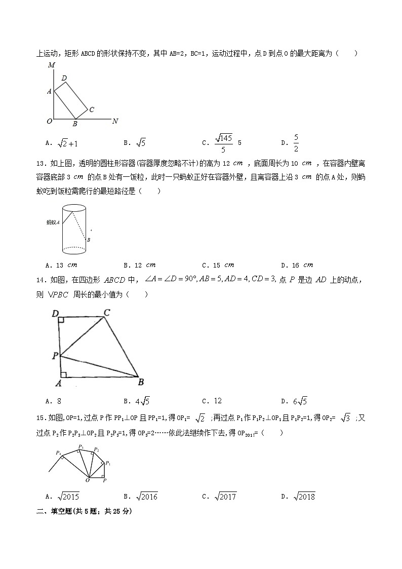 2021-2022学年贵州省毕节市大方县八年级下学期期中数学试题及答案第3页