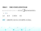 湘教版初中八年级数学上册专项素养综合练(三)与分式有关的四个易错点课件