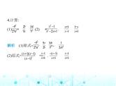 湘教版初中八年级数学上册专项素养综合练(三)与分式有关的四个易错点课件