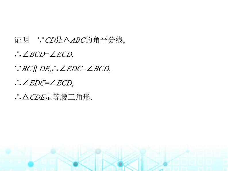 湘教版初中八年级数学上册专项素养综合练(五)寻找(构造)等腰巧解题课件第3页