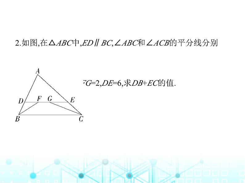 湘教版初中八年级数学上册专项素养综合练(五)寻找(构造)等腰巧解题课件第6页