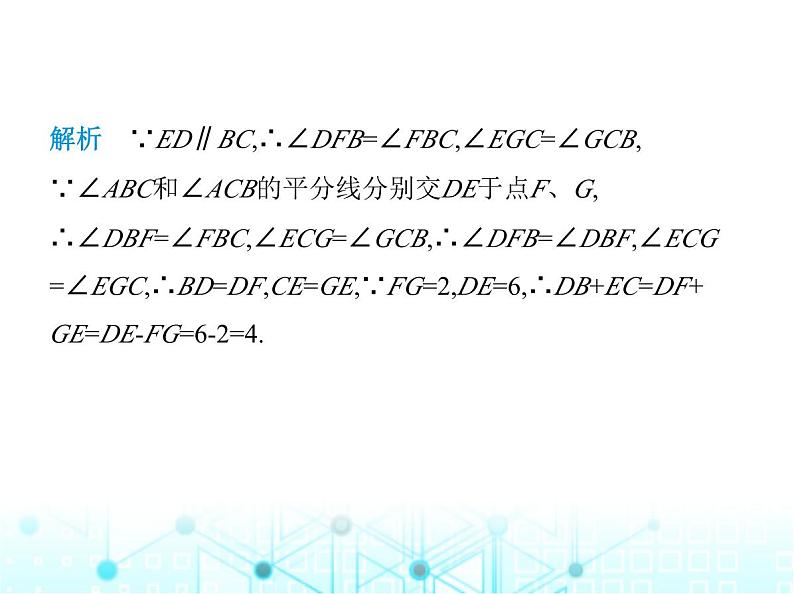 湘教版初中八年级数学上册专项素养综合练(五)寻找(构造)等腰巧解题课件第7页