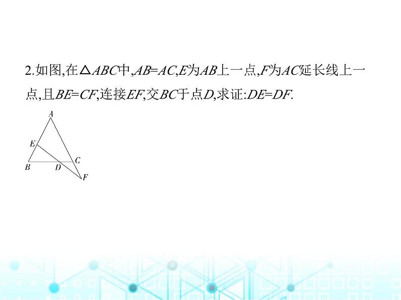 湘教版初中八年级数学上册专项素养综合练(六)构造全等三角形的常用方法课件第5页