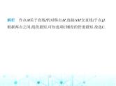 湘教版初中八年级数学上册专项素养综合练(七)将军饮马模型课件