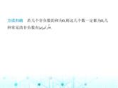 湘教版初中八年级数学上册专项素养综合练(八)平方根概念应用中的四种解题方法课件