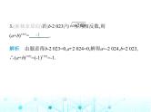 湘教版初中八年级数学上册专项素养综合练(八)平方根概念应用中的四种解题方法课件