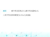 湘教版初中八年级数学上册专项素养综合练(九)解一元一次不等式(组)的四种类型课件