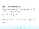 湘教版初中八年级数学上册专项素养综合练(十一)二次根式的运算的四种常见类型课件