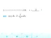 湘教版初中八年级数学上册专项素养综合练(十一)二次根式的运算的四种常见类型课件