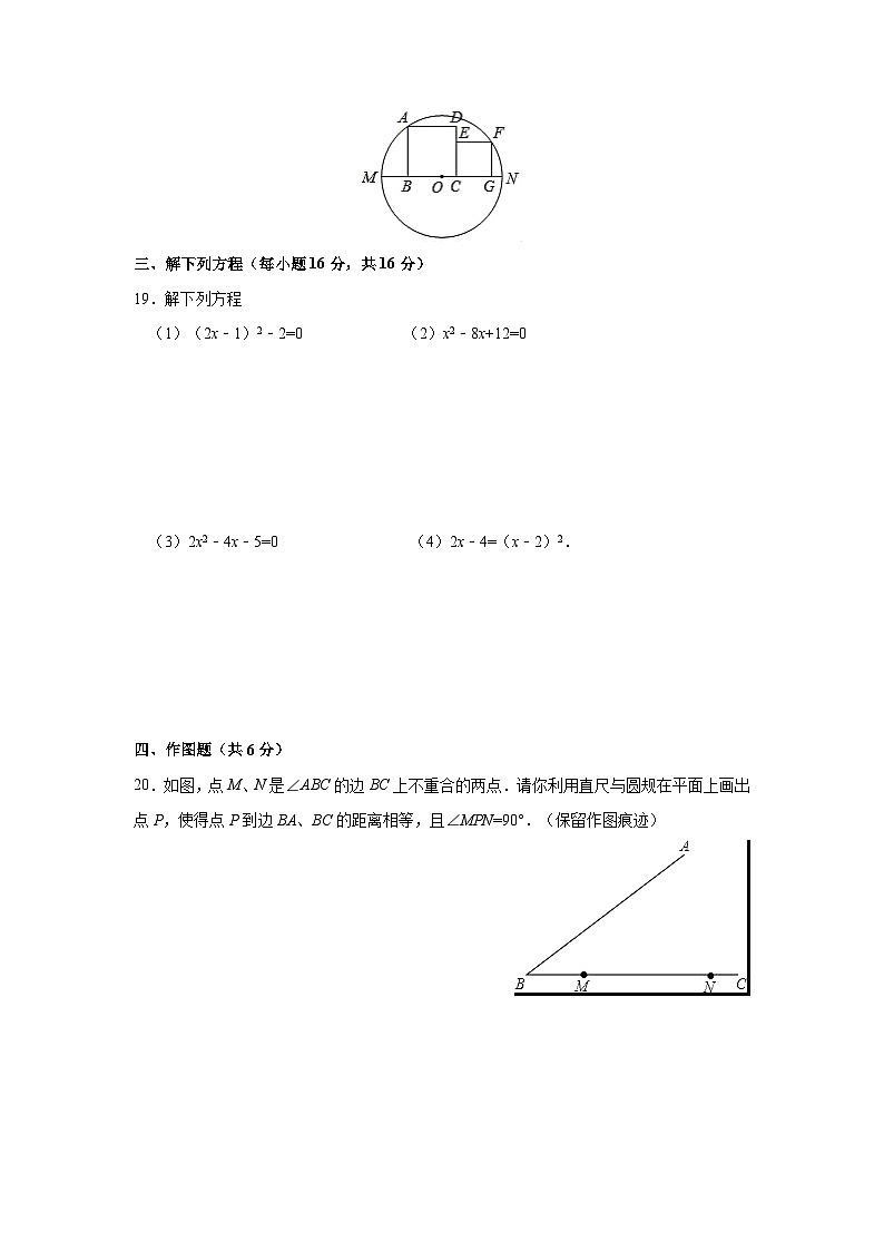 江苏省常州市2017届九年级(上)期中数学试卷(含解析)第3页