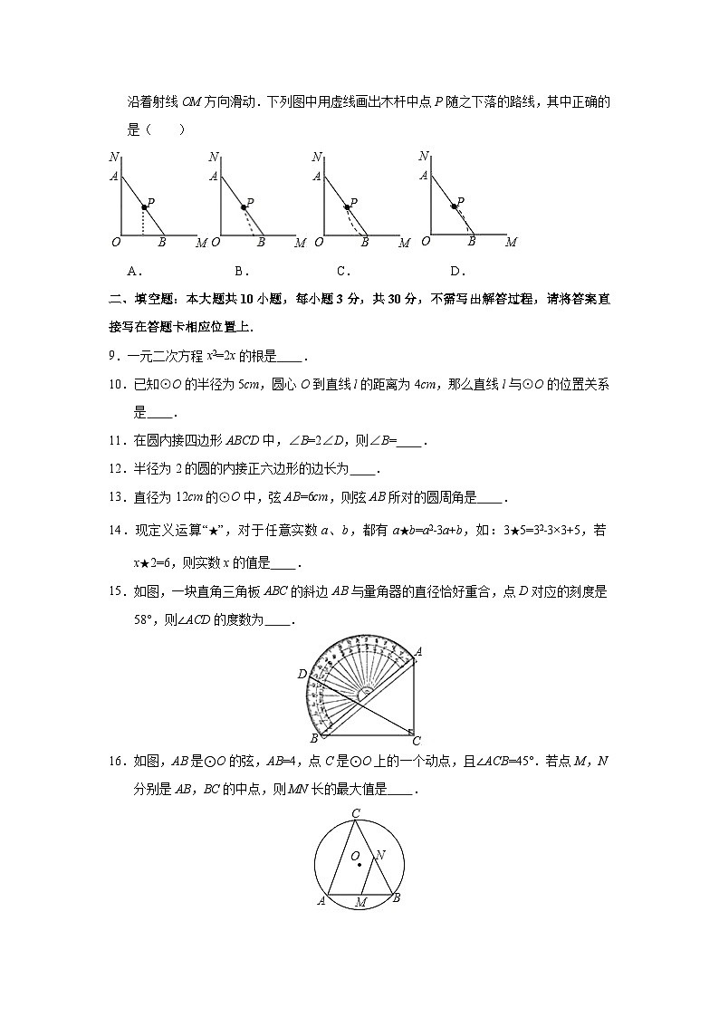 江苏省盐城市盐都区2017届九年级(上)期中数学试卷(含解析)第2页