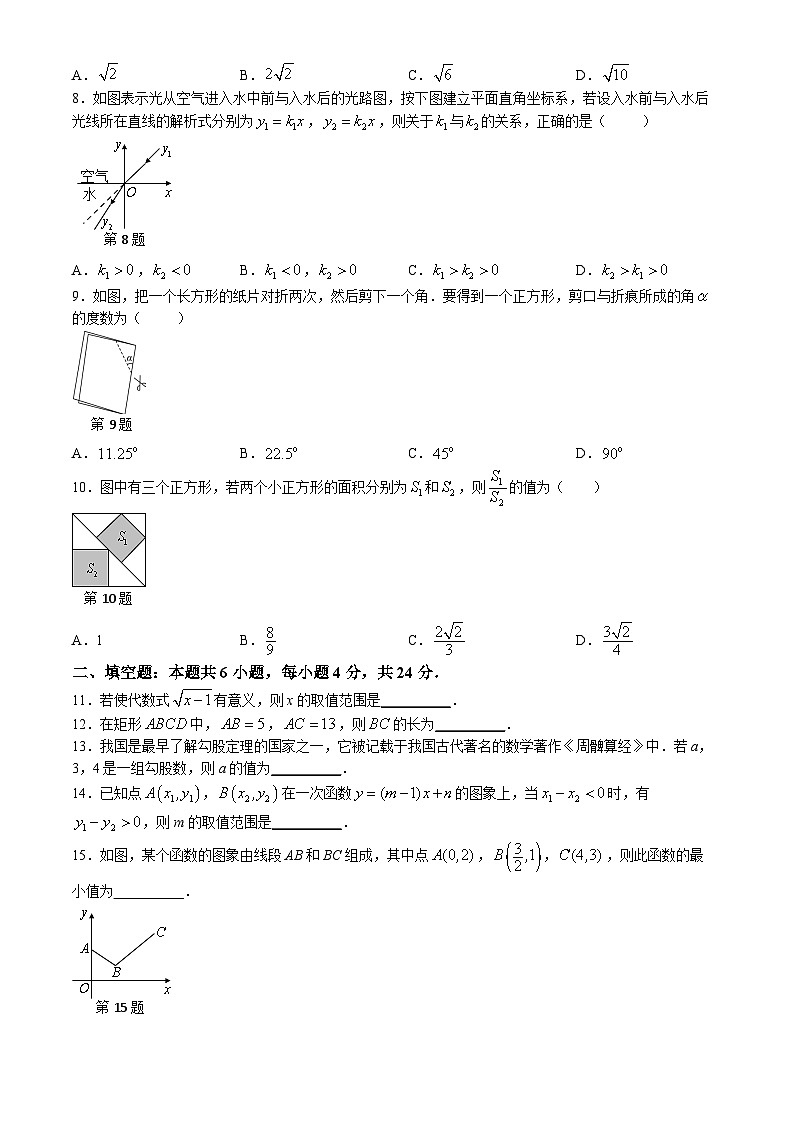 福建省福州市长乐区2023-2024学年八年级下学期期中数学试题02