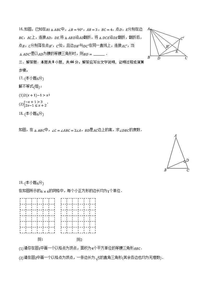 2022-2023学年浙江省杭州市拱墅区重点中学八年级（上）期末数学试卷（含解析）第3页