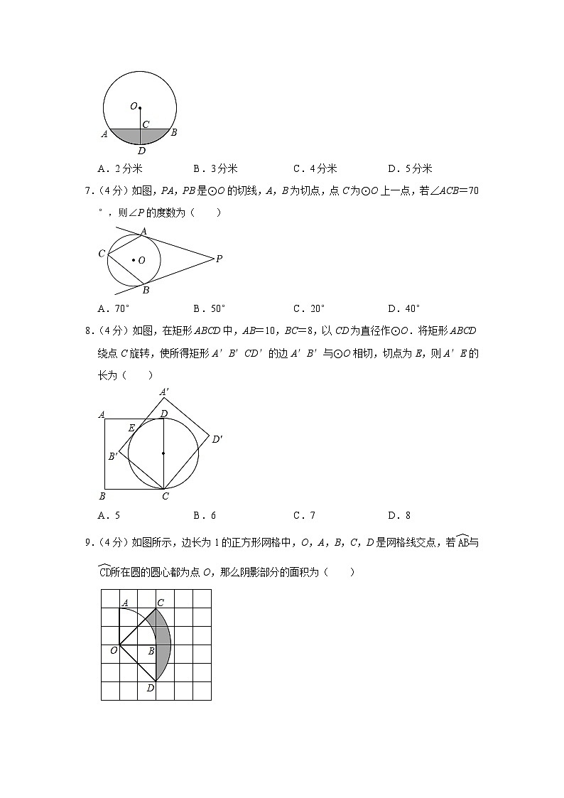 2022-2023学年山东省淄博市周村区九年级（上）期末数学试卷（五四学制）02