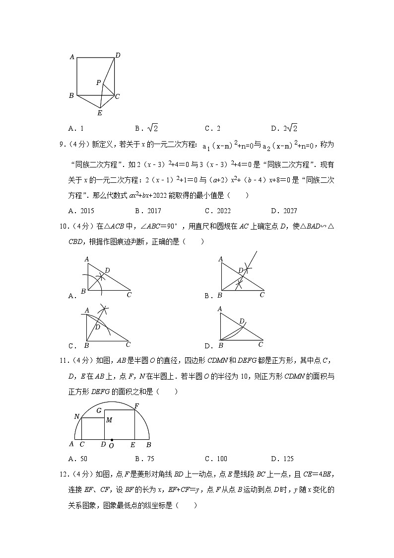 2022-2023学年山东省德州市平原县九年级（上）期末数学试卷03