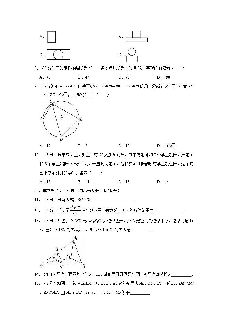 2022-2023学年湖南师大附中梅溪湖中学等五校九年级（上）期末数学试卷第2页