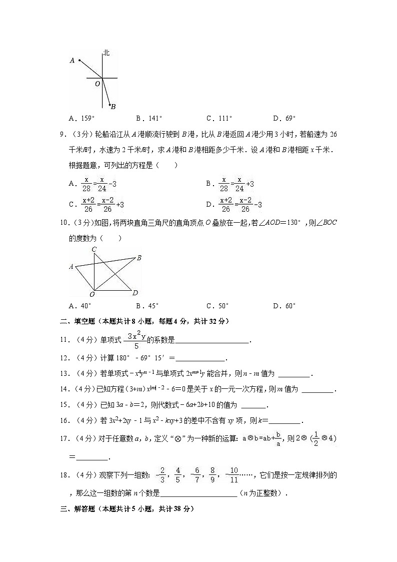 2022-2023学年甘肃省平凉十中七年级（上）期末数学试卷（有答案） (1)02