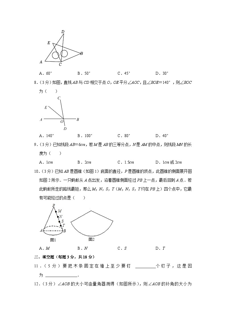 2022-2023学年北京市海淀区首都师大附中第一分校七年级（上）月考数学试卷（12月份）02