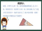 1.2.2怎样判定三角形全等（同步课件）