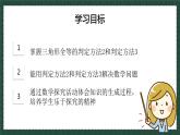 1.2.2怎样判定三角形全等（同步课件）