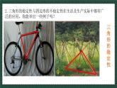 1.2.3怎样判定三角形全等（同步课件）