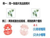 1.1 全等三角形（课件）